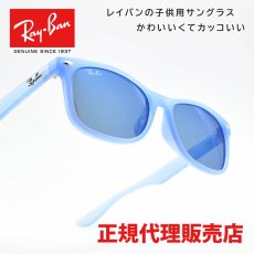 画像1: RAYBAN レイバン NEW WAYFARER KIDS SUMMER CAPSULE ニューウェイファーラー キッズ RJ9052SF 7148/55 ランヤードコード付き (1)