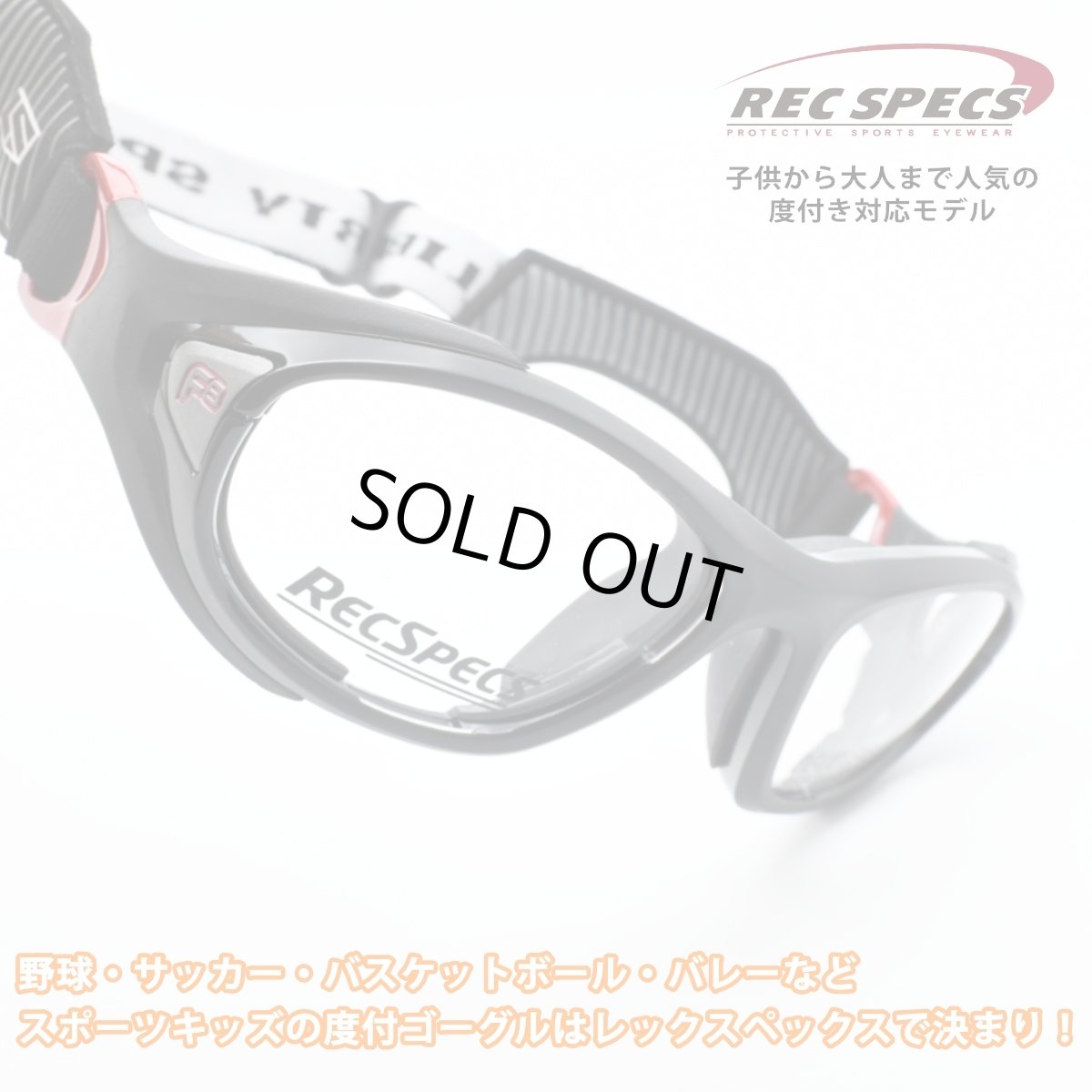画像1: REC SPECS レックスペックス HSPEX エイチスペックス 58サイズ col-MBCR 度付きレンズの作製には約７日ほどかかります 料金表の製作範囲を参照の上レンズをお選びください (1)