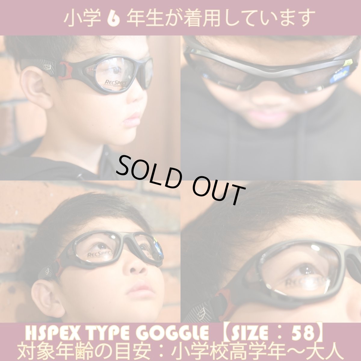 画像8: REC SPECS レックスペックス HSPEX エイチスペックス 58サイズ col-MBCR 度付きレンズの作製には約７日ほどかかります 料金表の製作範囲を参照の上レンズをお選びください (8)