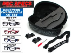 画像1: REC SPECS レック・スペック CHANGEABLEKIT チェンジャブルキット フレーム・メガネタイプ用ゴーグル化キット rec-changeablekit (1)