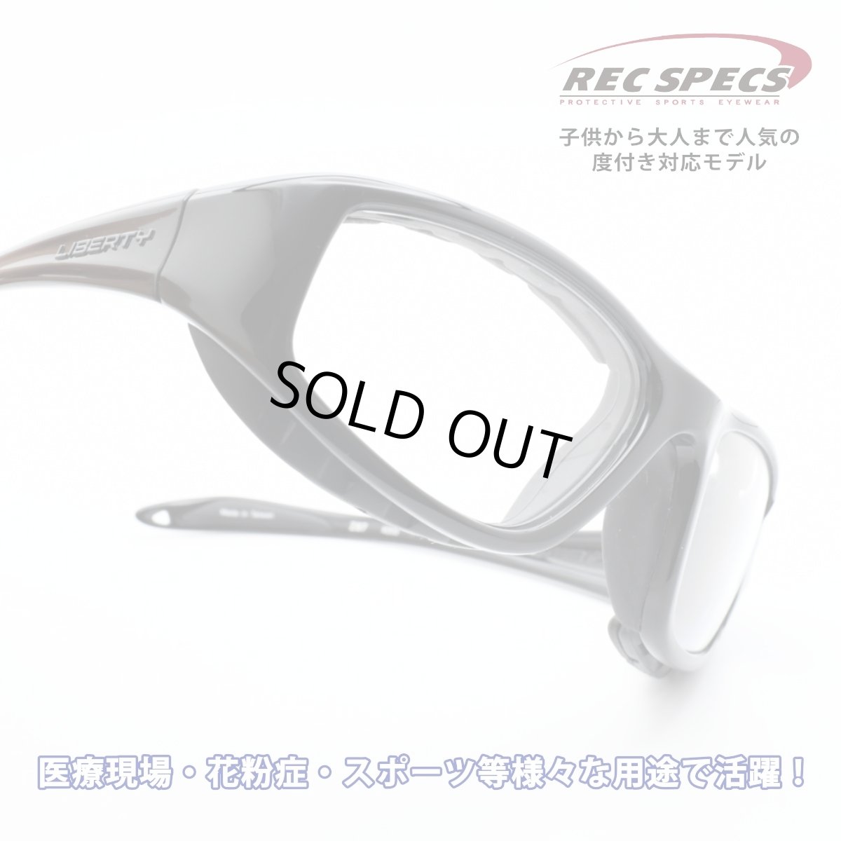 画像1: REC SPECS レックスペックス PPE TRBZ col-SHBK シャイニーブラック 度付きレンズの作製には約７日ほどかかります 料金表の製作範囲を参照の上レンズをお選びください (1)