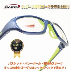 画像1: REC SPECS レックスペックス RS50 アジアンフィット 53サイズ・55サイズ チェンジャブルキット対応モデル (1)