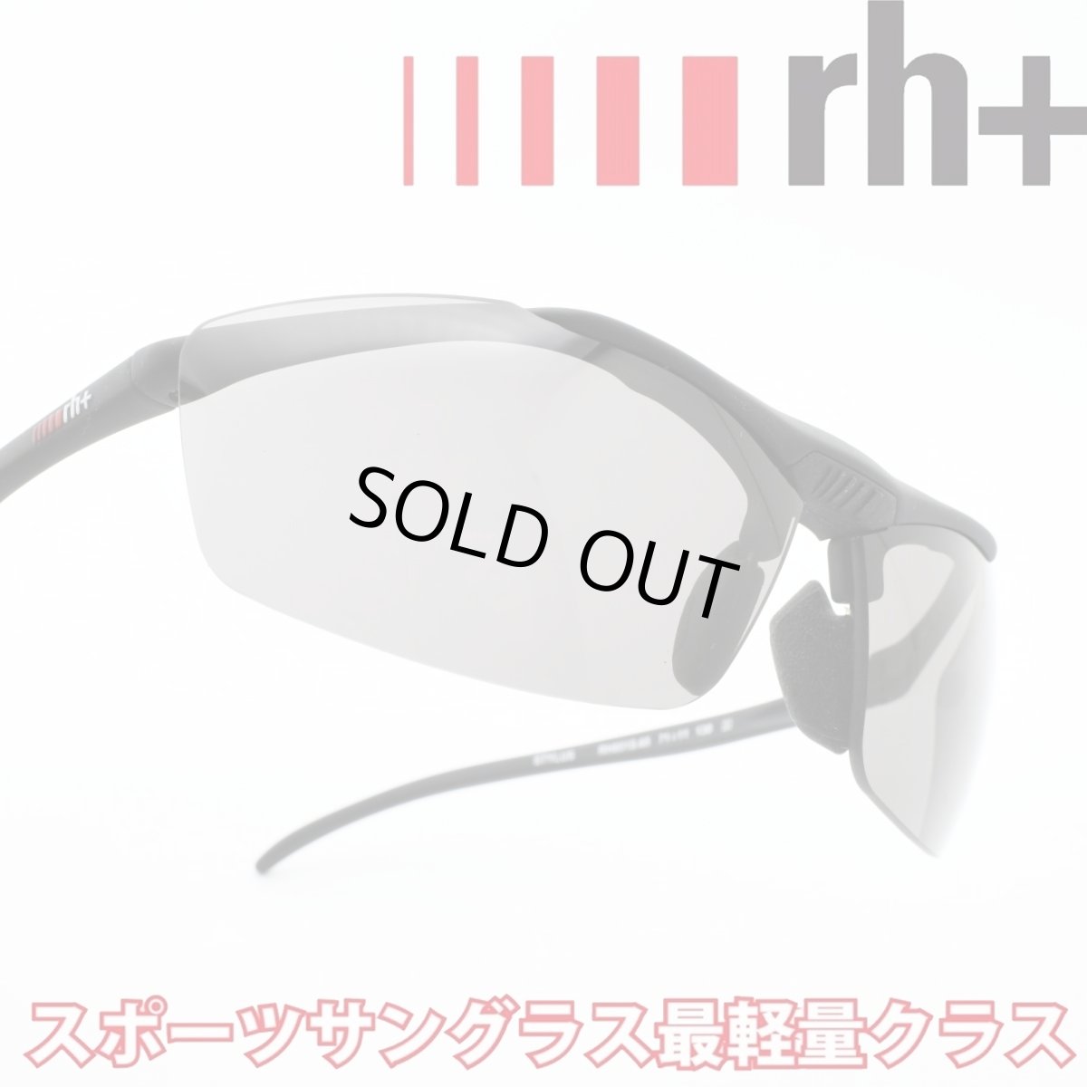 画像1: rh+ アールエイチプラス Stylus Matte Black/Gray (1)