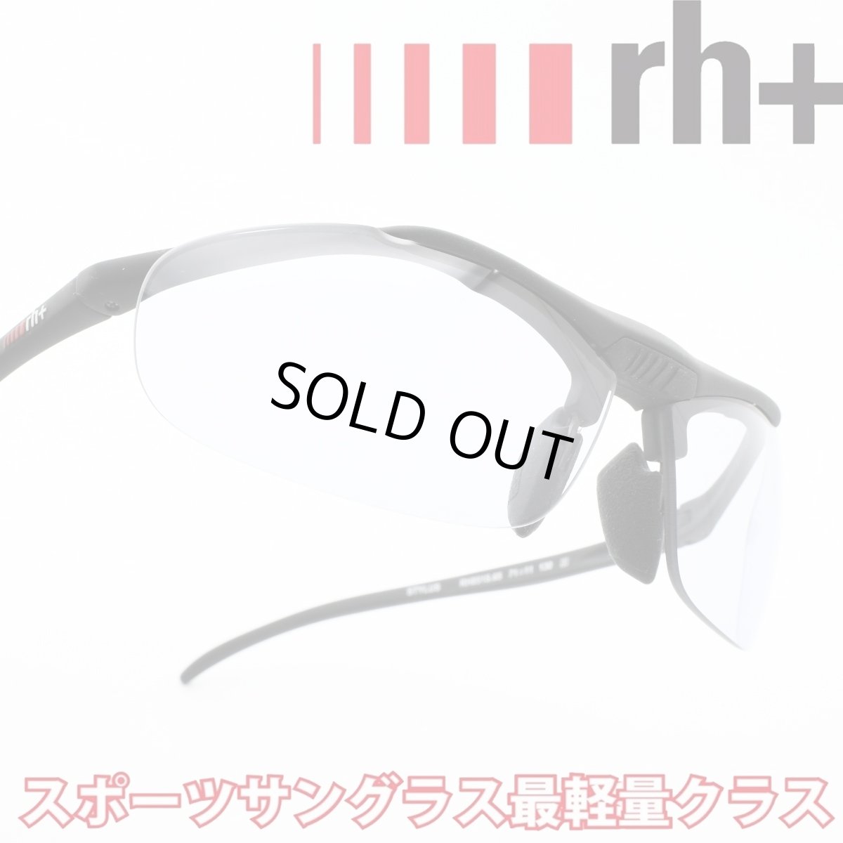 画像1: rh+ アールエイチプラス Stylus smallphoto MatteBlack/クリアグレー調光 (1)
