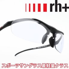画像1: rh+ アールエイチプラス Stylus smallphoto MatteBlack/クリアグレー調光 (1)