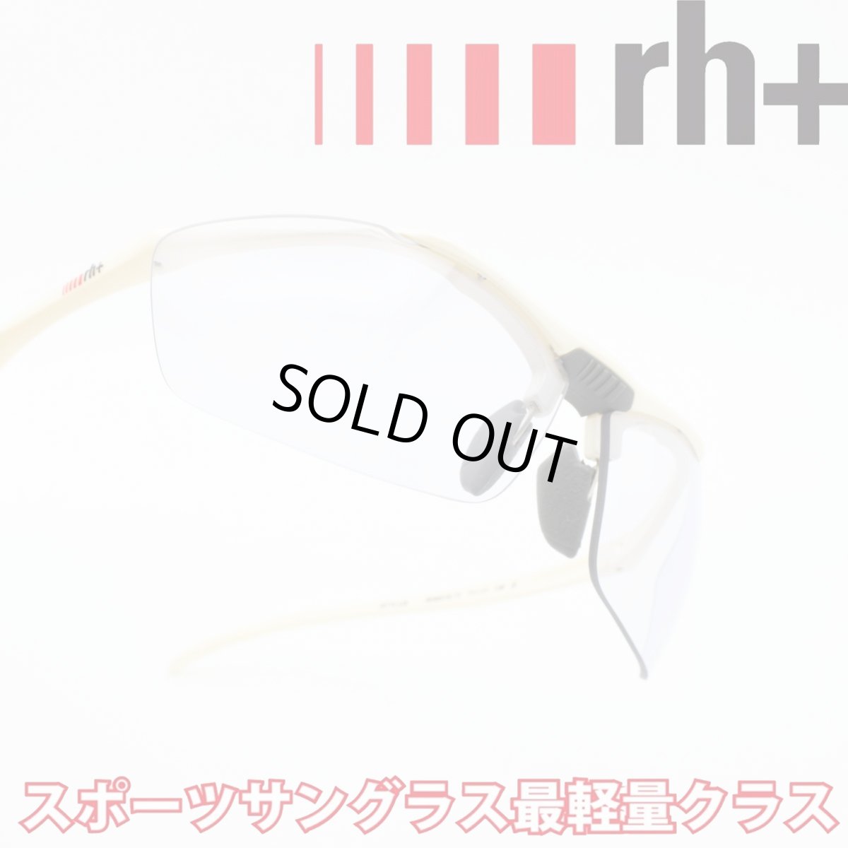 画像1: rh+ アールエイチプラス Stylus Japan パールホワイト/クリアグレー調光 (1)