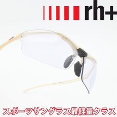 画像1: rh+ アールエイチプラス Stylus Japan パールホワイト/クリアグレー調光 (1)
