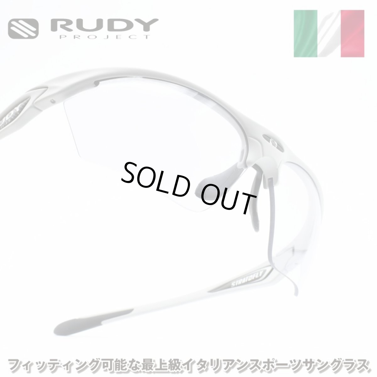 画像1: RUDY PROJECT ルディプロジェエクト STRATOFLY ストラトフライ LIGHT GREY MATTE/IMPACT X2 ブラックレンズ (1)