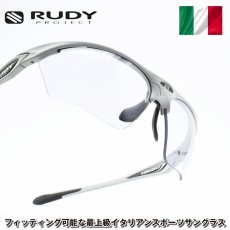 画像1: RUDY PROJECT ルディプロジェエクト STRATOFLY ストラトフライ LIGHT GREY MATTE/IMPACT X2 ブラックレンズ (1)