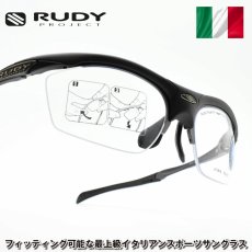 画像1: RUDY PROJECT ルディプロジェエクト AGON アゴン ダイレクトクリップ BLACK MATTE/デモレンズ (1)