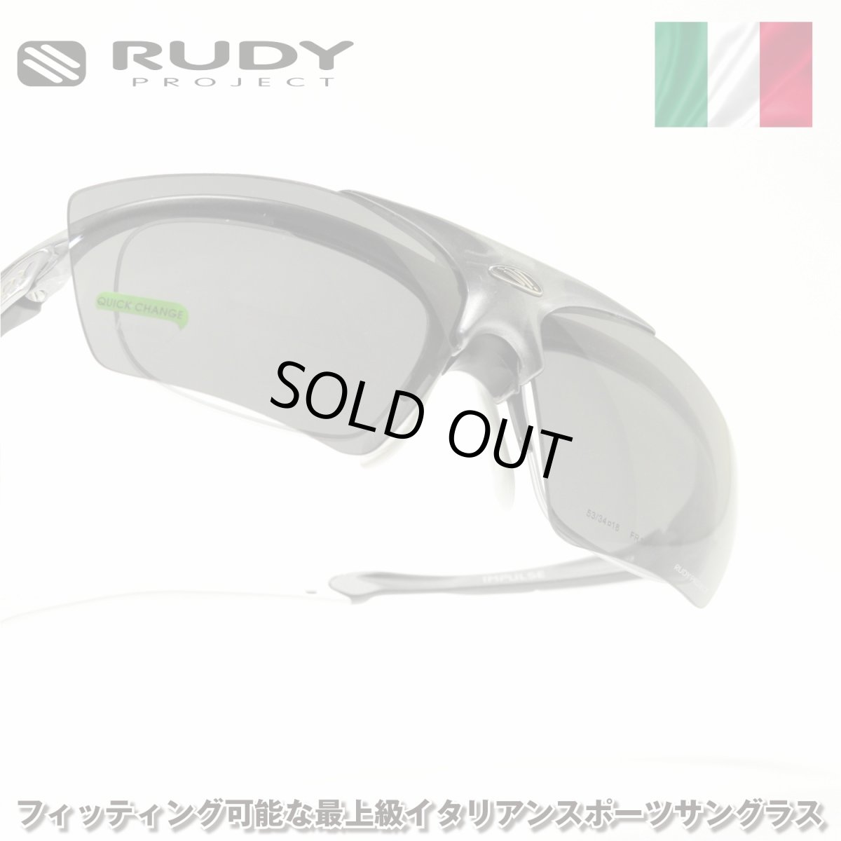 画像1: RUDY PROJECT ルディプロジェエクト IMPULSE FLIPUP インパルスフリップアップ 限定モデル ミラーガン/スモーク サングラス メンズ レディース スポーツ ブランド スポーツサングラス 人気 度付き レンズ 自転車 ロードバイク 偏光 調光 (1)