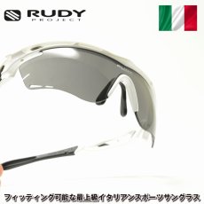 画像1: RUDY PROJECT ルディプロジェエクト TRALYX トラリクス ホワイトグロス/スモーク サングラス メンズ レディース スポーツ ブランド スポーツサングラス 人気 度付き レンズ 自転車 ロードバイク 偏光 調光 (1)