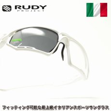 画像1: RUDY PROJECT ルディプロジェエクト FOTONYK フォトニック 限定モデル ホワイトカーボニウム/スモーク＆クリア サングラス メンズ レディース スポーツ ブランド スポーツサングラス 人気 度付き レンズ 自転車 ロードバイク 偏光 調光 (1)