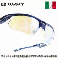 画像1: RUDY PROJECT ルディプロジェエクト FOTONYK フォトニック BLUE METAL M/MULTI LASER ICE WHITE BUMPERS (1)