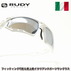 画像1: RUDY PROJECT ルディプロジェエクト FOTONYK フォトニック レーシングホワイトグロス/マルチレーザーアイス サングラス メンズ レディース スポーツ ブランド スポーツサングラス 人気 度付き レンズ 自転車 ロードバイク 偏光 調光 (1)