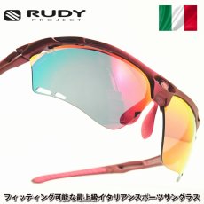 画像1: RUDY PROJECT ルディプロジェエクト PROPULSE プロパルス MERLOT M/MULTI LASER RED (1)