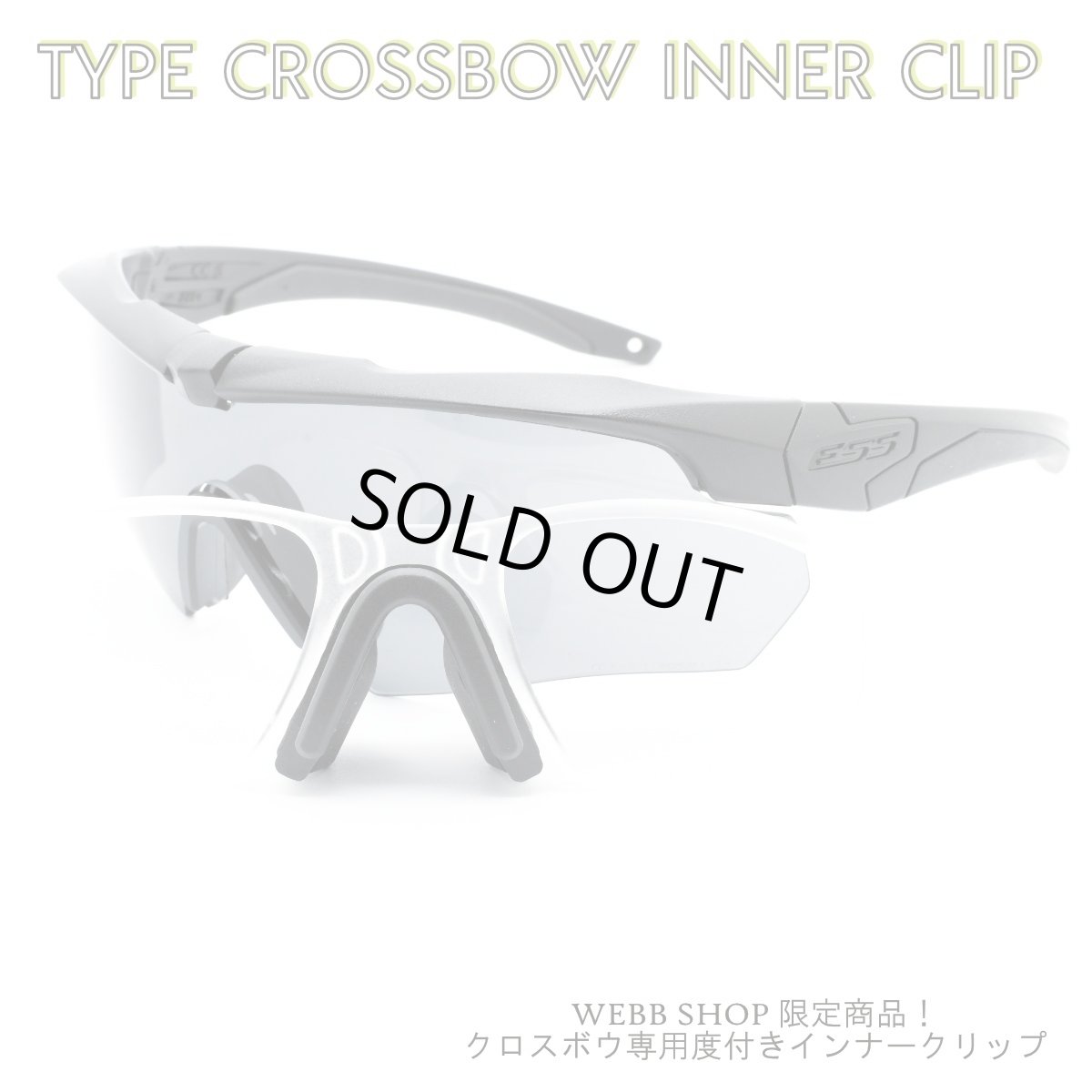 画像1: RX INNER CLIP RXインナークリップ ESS CROSSBOW用の度付きインナークリップ 作製する度数によって金額が変わります フレームは付属致しません  (1)