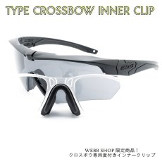 画像1: RX INNER CLIP RXインナークリップ ESS CROSSBOW用の度付きインナークリップ 作製する度数によって金額が変わります フレームは付属致しません  (1)