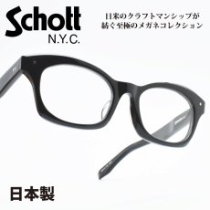 画像1: Schott N.Y.C ショット ALLEN アレン col-1 (1)