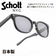 画像1: Schott N.Y.C ショット CARMINE カーマイン col-1 (1)