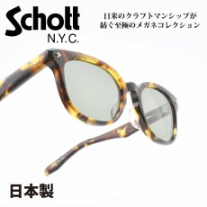 画像1: Schott N.Y.C ショット CARMINE カーマイン col-2 (1)