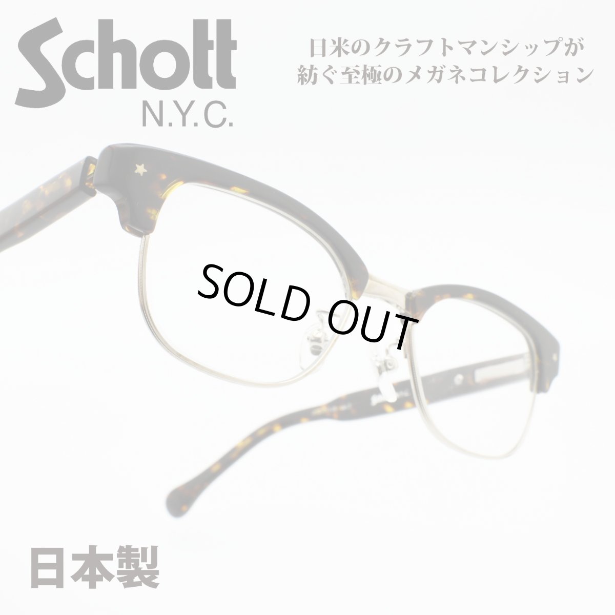 画像1: Schott N.Y.C ショット CHATHAM チャタム col-03 (1)