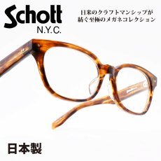 画像1: Schott N.Y.C ショット DELANCEY デランシー col-4 (1)