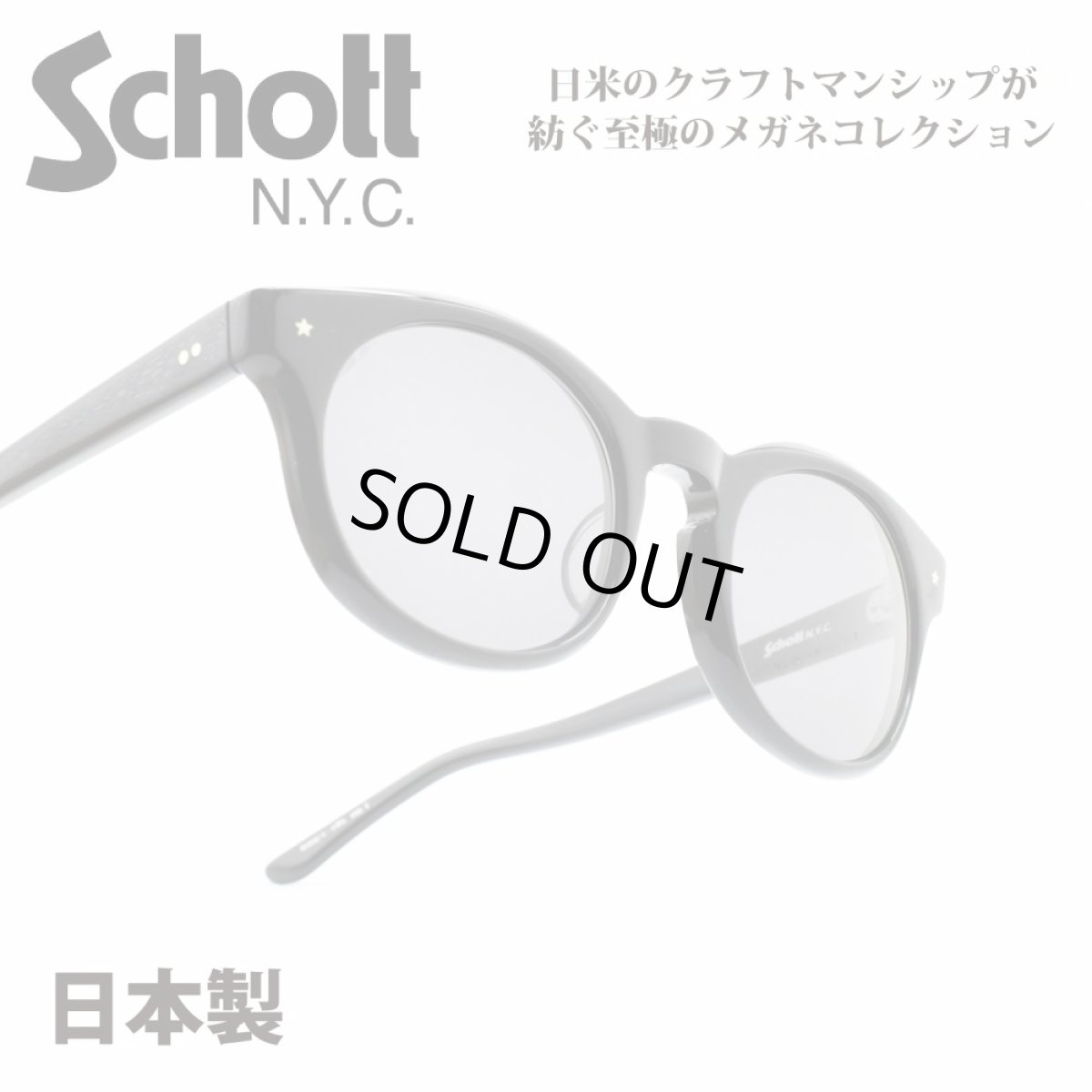 画像1: Schott N.Y.C ショット FULTON フルトン col-1 (1)