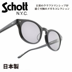 画像1: Schott N.Y.C ショット FULTON フルトン col-1 (1)