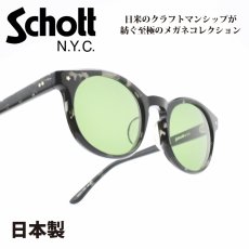 画像1: Schott N.Y.C ショット FULTON フルトン col-2 (1)