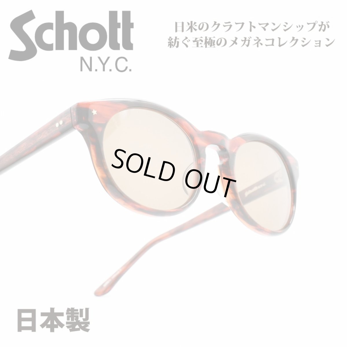 画像1: Schott N.Y.C ショット FULTON フルトン col-3 (1)