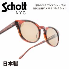 画像1: Schott N.Y.C ショット FULTON フルトン col-3 (1)