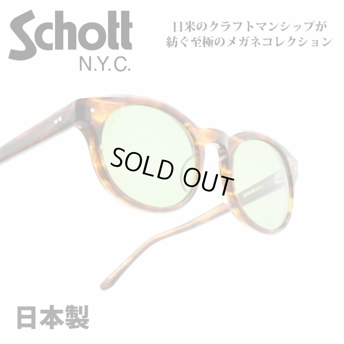 画像1: Schott N.Y.C ショット FULTON フルトン col-5 (1)