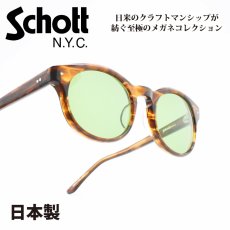 画像1: Schott N.Y.C ショット FULTON フルトン col-5 (1)