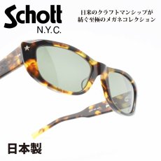 画像1: Schott N.Y.C ショット GREENE グリーン col-2 (1)