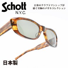 画像1: Schott N.Y.C ショット GREENE グリーン col-6 (1)