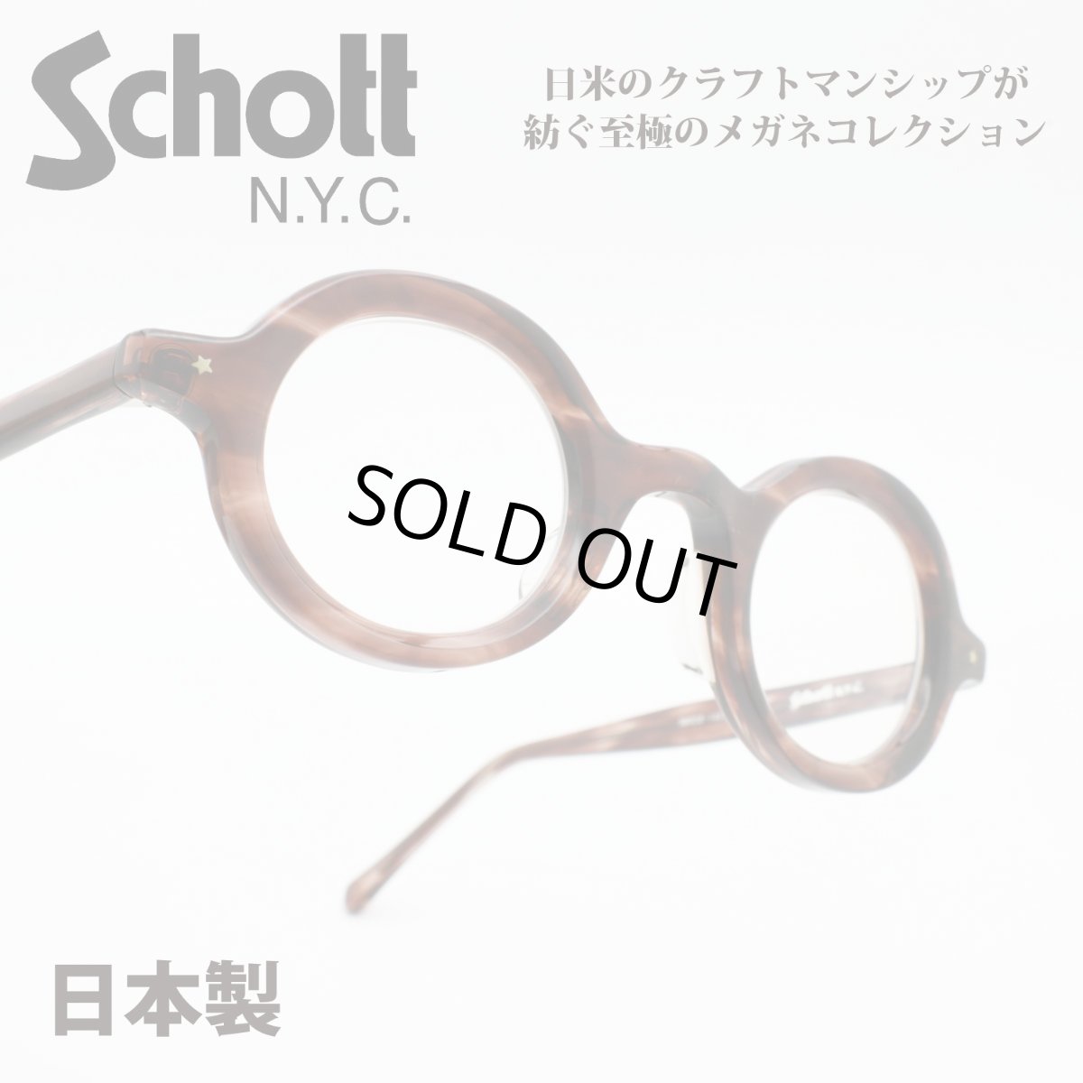 画像1: Schott N.Y.C ショット JONES ジョーンズ col-02 (1)