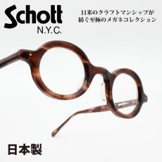 画像1: Schott N.Y.C ショット JONES ジョーンズ col-02 (1)