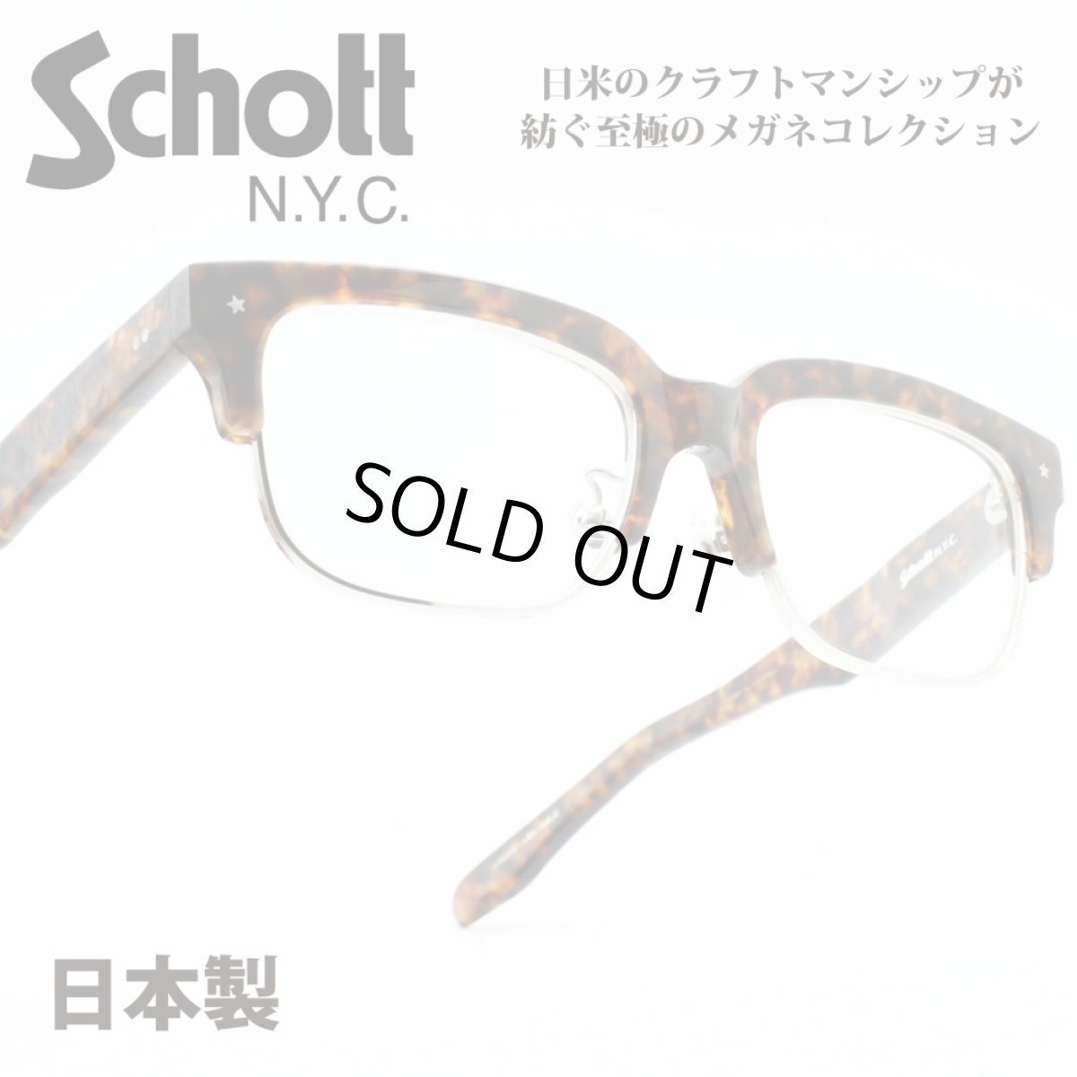 画像1: Schott N.Y.C ショット LAGURARDIA ラガーディア col-2 (1)