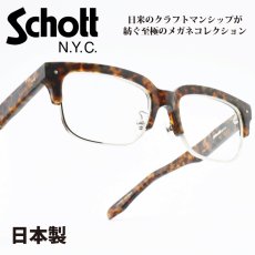 画像1: Schott N.Y.C ショット LAGURARDIA ラガーディア col-2 (1)