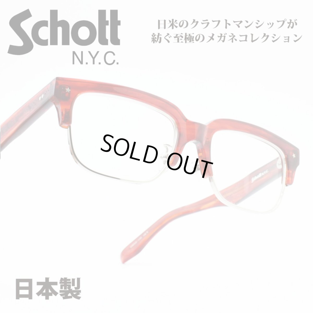 画像1: Schott N.Y.C ショット LAGURARDIA ラガーディア col-5 (1)