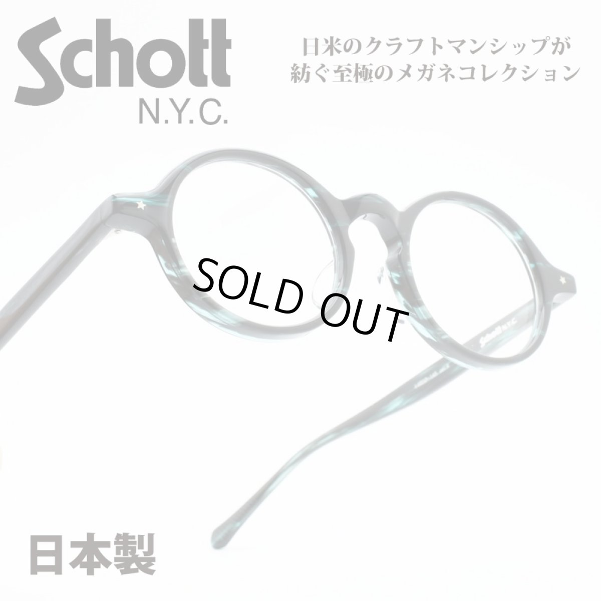 画像1: Schott N.Y.C ショット MALCOM マルコム col-4 (1)