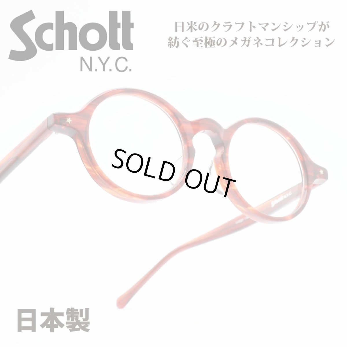 画像1: Schott N.Y.C ショット MALCOM マルコム col-5 (1)