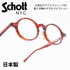 画像1: Schott N.Y.C ショット MALCOM マルコム col-5 (1)