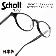 画像1: Schott N.Y.C ショット SULLIVAN サリバン col-1 (1)