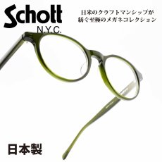 画像1: Schott N.Y.C ショット SULLIVAN サリバン col-2 (1)