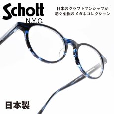 画像1: Schott N.Y.C ショット SULLIVAN サリバン col-5 (1)