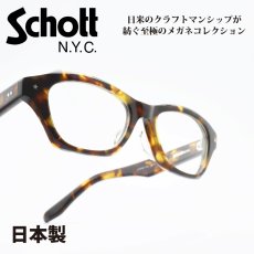 画像1: Schott N.Y.C ショット VANDERBILT バンダービルト col-4 (1)