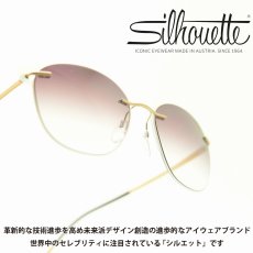 画像1: Silhouette シルエット Accent Shadesコレクション 8702 75 8540 (1)