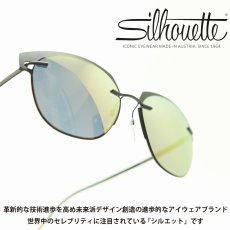 画像1: Silhouette シルエット Accent Shadesコレクション 8702 75 9140 (1)